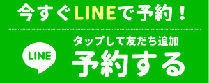 LINEアカウント