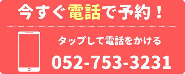 電話インターネット予約