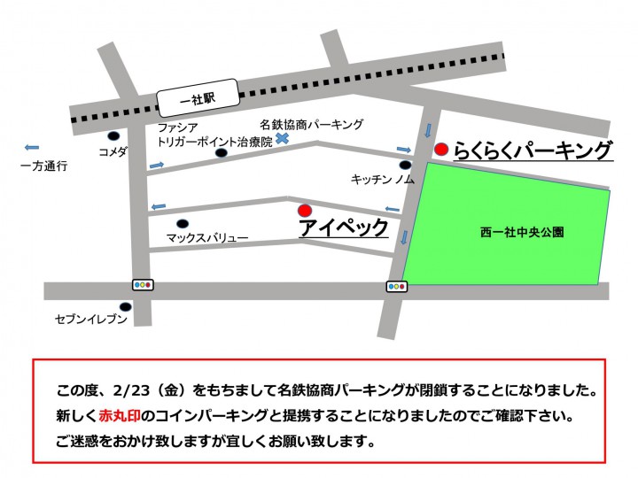 パーキング　地図