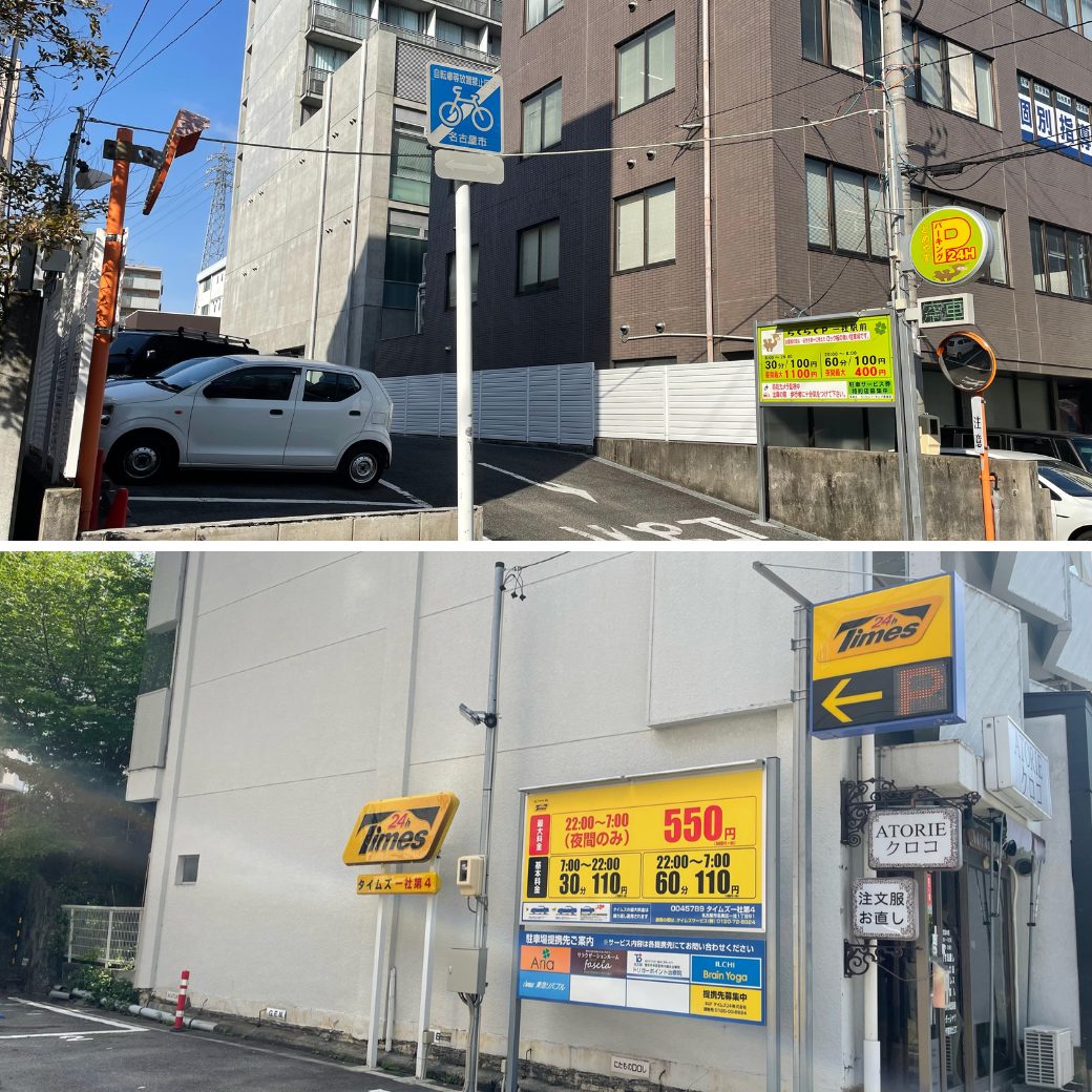 最寄駅からすぐ！提携駐車場完備