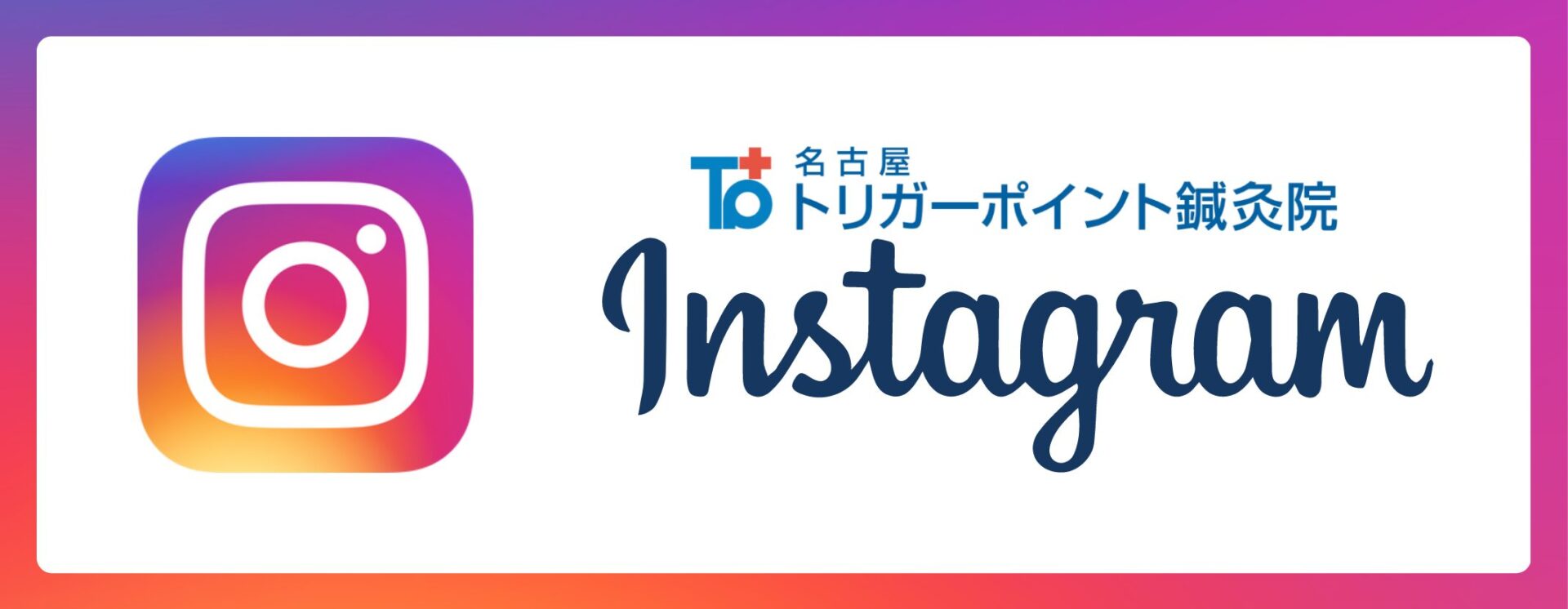 インスタグラム